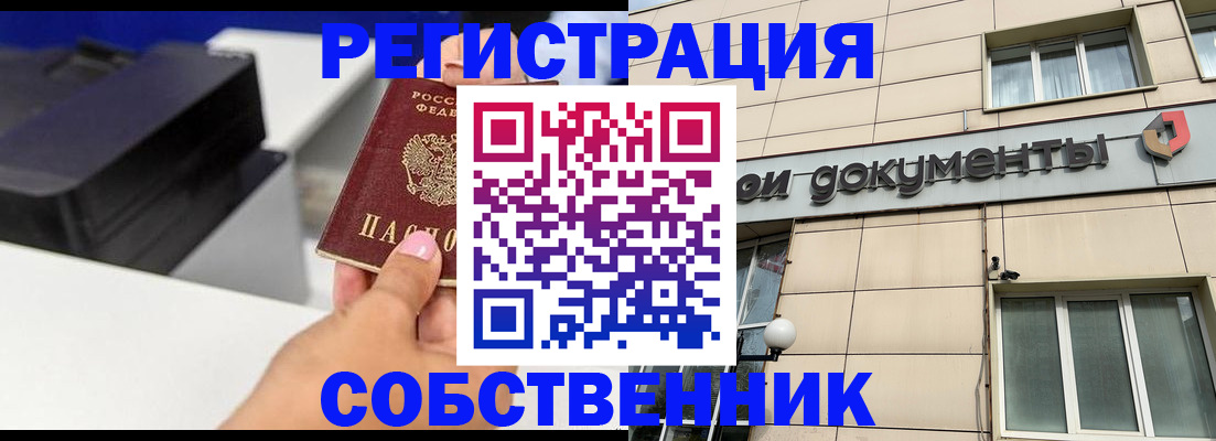 прописка в квартире в Новоуральске