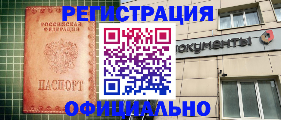 миграционный учет в Новоуральске