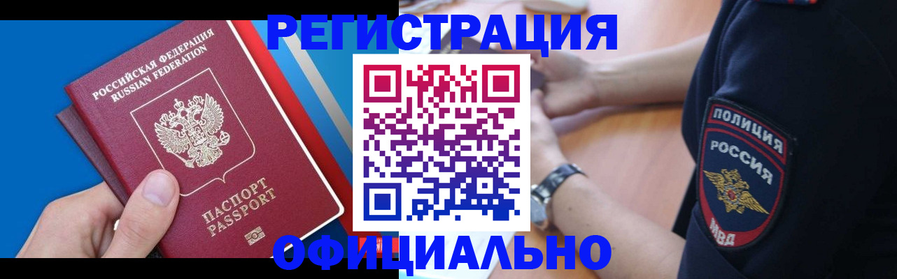 прописка иностранных граждан в Новоуральске