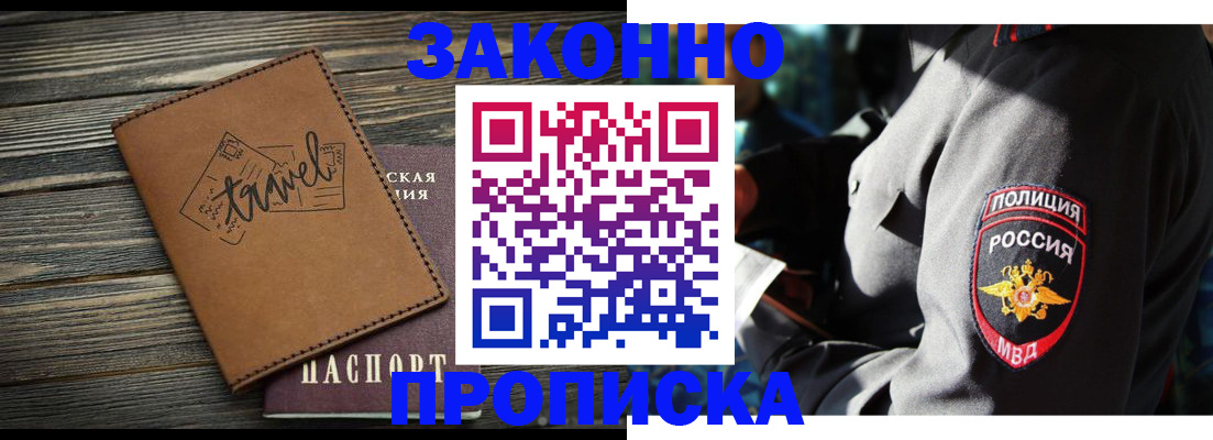 прописка в квартире в Новоуральске