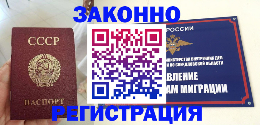 регистрация для дет. сада в Новоуральске