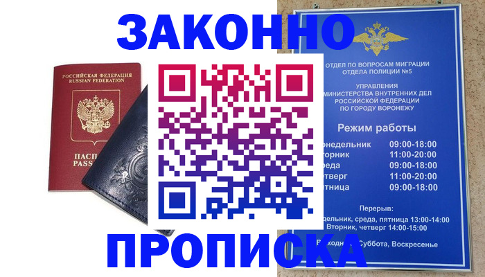 прописка поиск в Новоуральске