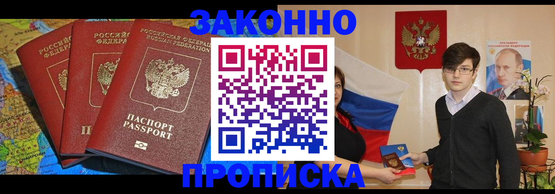 временная регистрация в Новоуральске