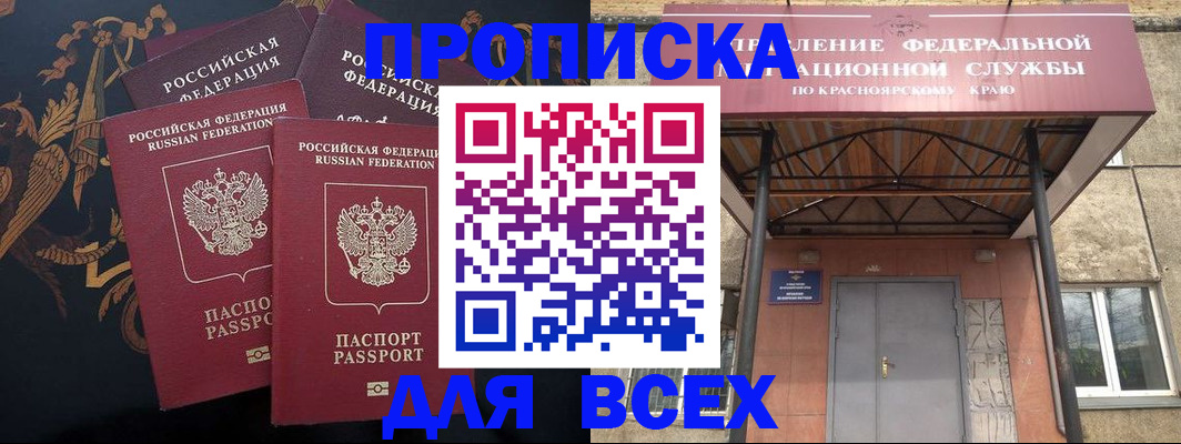прописка регистрация в Новоуральске