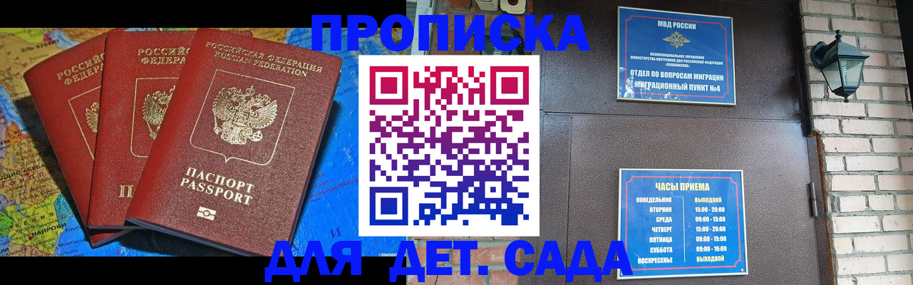 прописка 2025 в Новоуральске