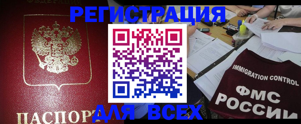 временная регистрация для школы в Новоуральске